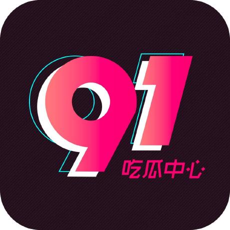 黑料社下载： 吃瓜爆料又上热榜： 先别激动： 信息差才是关键